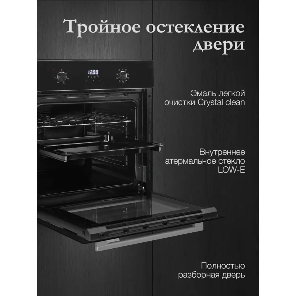 Фото 6 Духовой шкаф Monsher MOE 6193 Noir 59.5х60х57.5 см цвет чёрный Фото 6 Духовой шкаф Monsher MOE 6193 Noir 59.5х60х57.5 см цвет чёрный