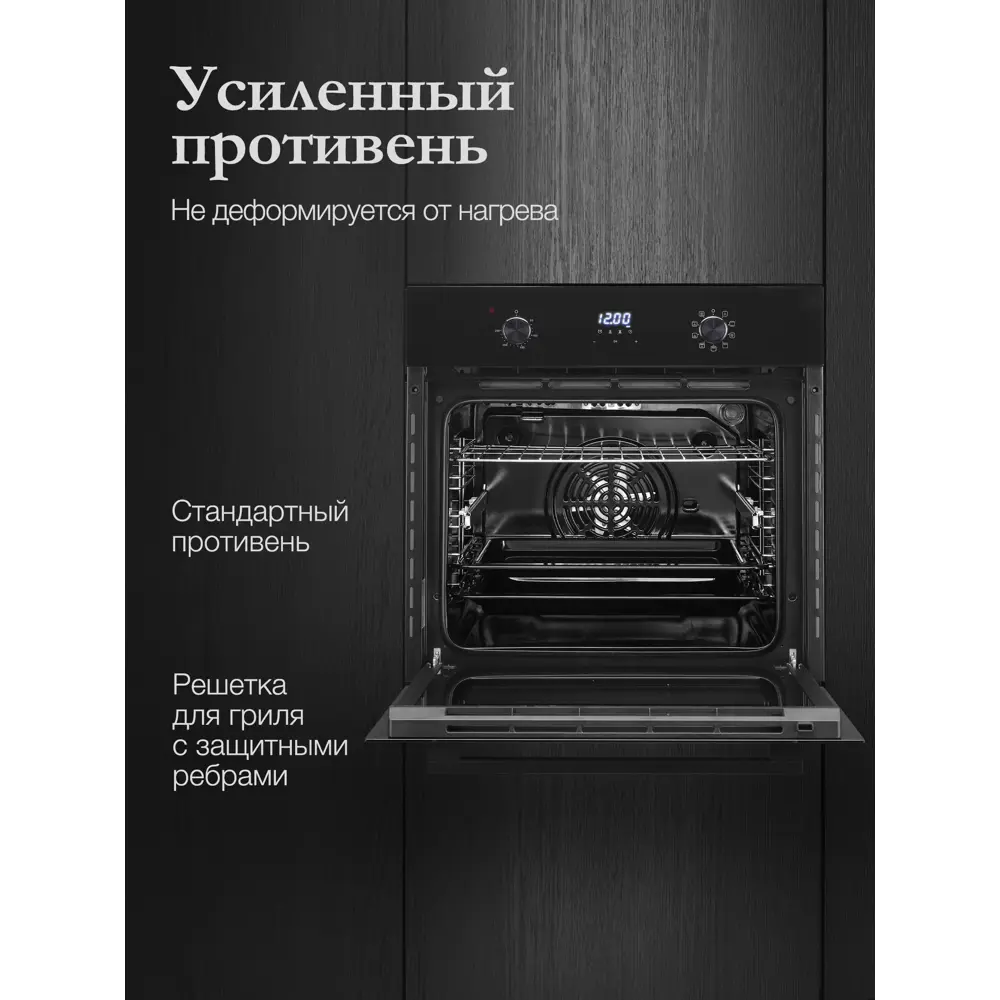 Фото 4 Духовой шкаф Monsher MOE 6193 Noir 59.5х60х57.5 см цвет чёрный Фото 4 Духовой шкаф Monsher MOE 6193 Noir 59.5х60х57.5 см цвет чёрный