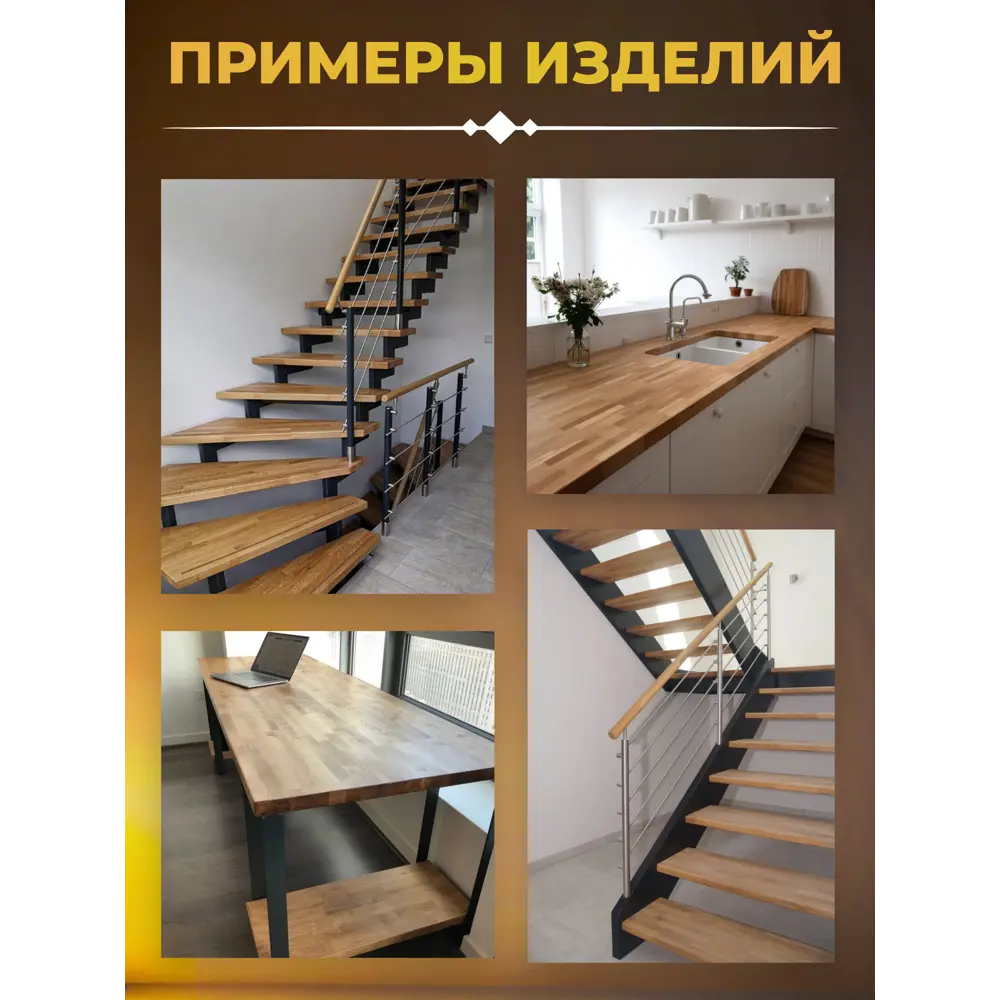 Фото 5 Столешница универсальная из массива дуба WOODLIGHT 2100х700х40 мм для стола/кухонного острова/уникальной мебели Фото 5 Столешница универсальная из массива дуба WOODLIGHT 2100х700х40 мм для стола/кухонного острова/уникальной мебели