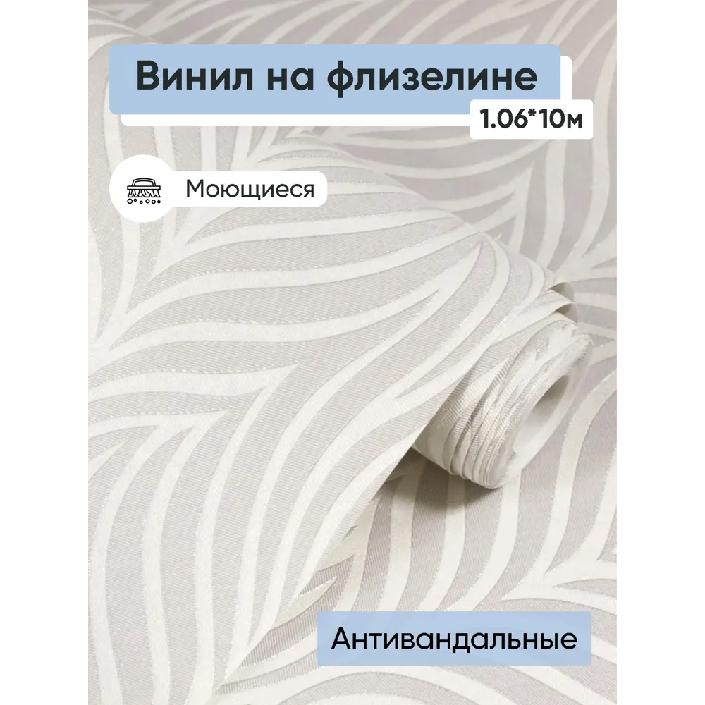 Фото Обои флизелиновые Белвинил Матео Еврокомфорт 1.06 м цвет светло-бежевый/светло-серый Матео 0471-12 Фото Обои флизелиновые Белвинил Матео Еврокомфорт 1.06 м цвет светло-бежевый/светло-серый Матео 0471-12