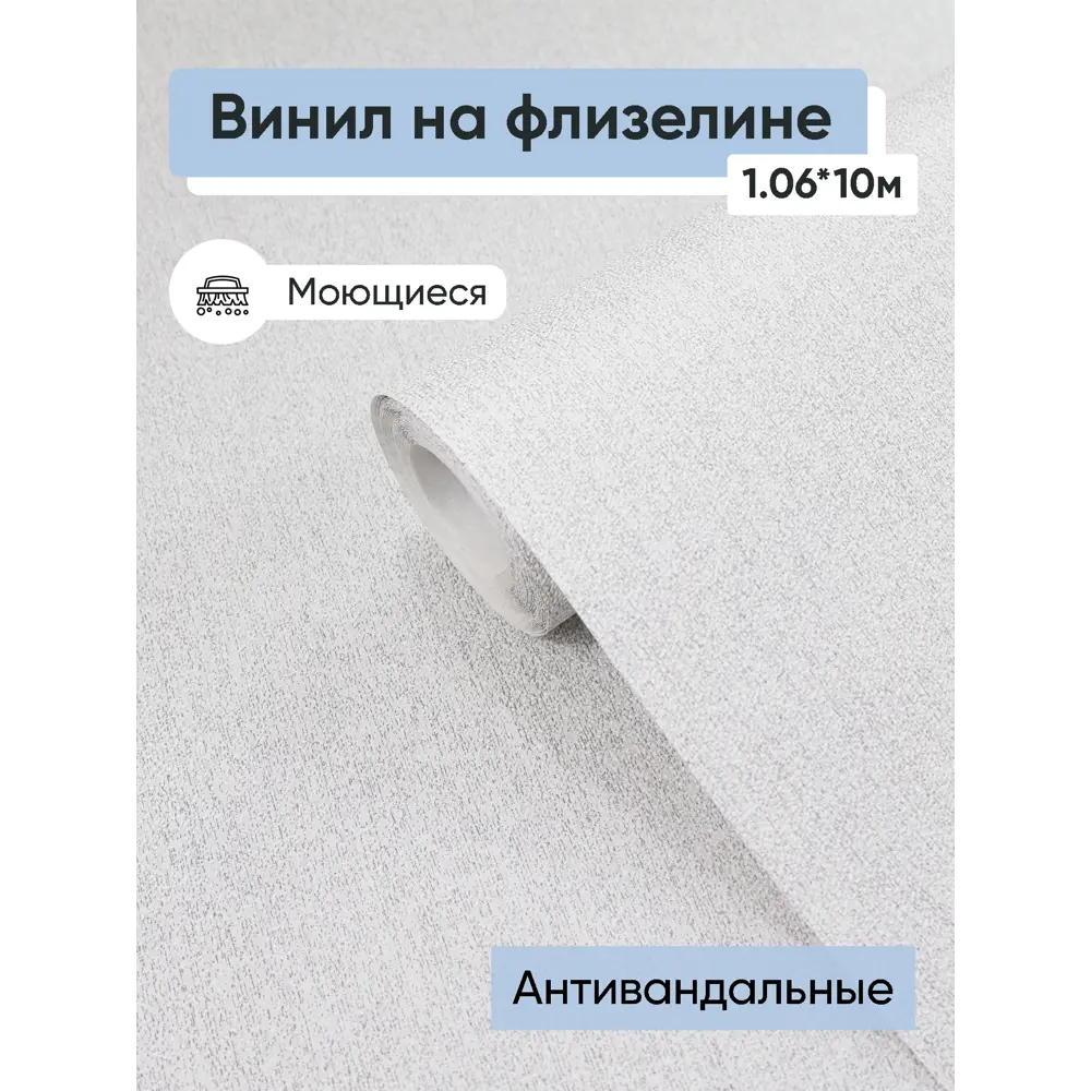 Фото Обои флизелиновые Vilia Динамика Еврокомфорт 1.06 м цвет белый/светло-серый Динамика фон 1937-21