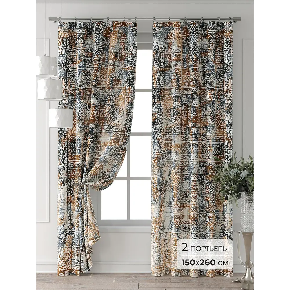 Фото Комплект штор Comfy way Форнерс - 774 - 260 см CW709774260-260 на шторной ленте 260x150 см цвет бежевый