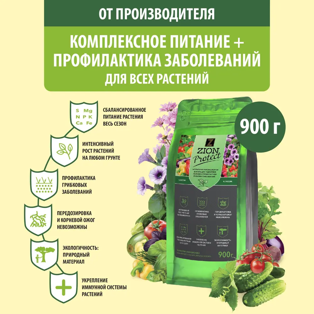 Фото 3 Удобрение Zion Protect Классик 0.9 кг Фото 3 Удобрение Zion Protect Классик 0.9 кг