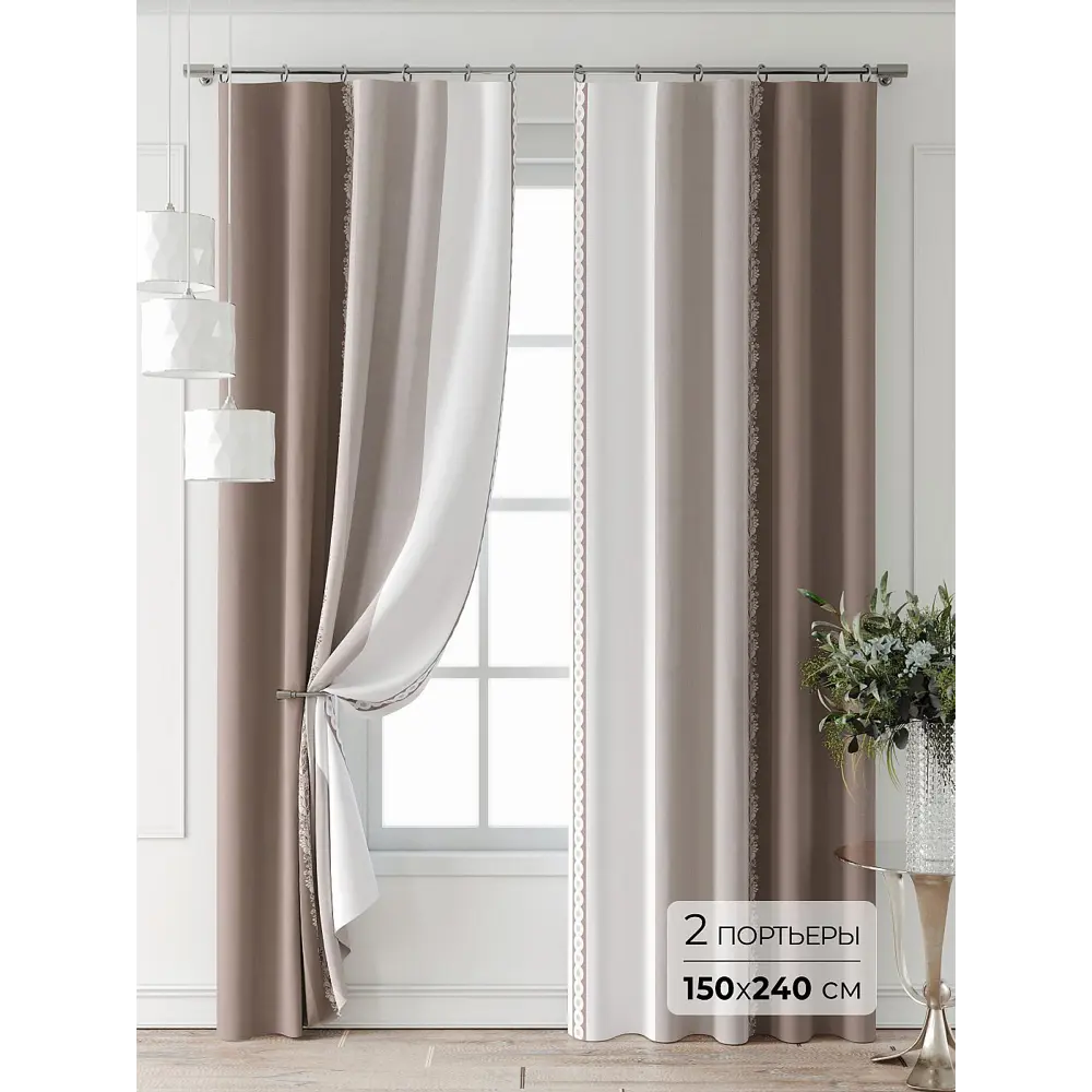 Фото Комплект штор Comfy way Форнерс - 971 - 240 см CW709971240-240 на шторной ленте 240x150 см цвет бежевый Фото Комплект штор Comfy way Форнерс - 971 - 240 см CW709971240-240 на шторной ленте 240x150 см цвет бежевый