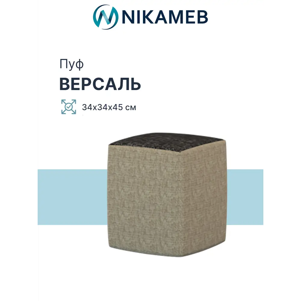 Фото 2 Пуф велюр Росток Версаль-2 дуб баррик/ясень анкор 34x45 см