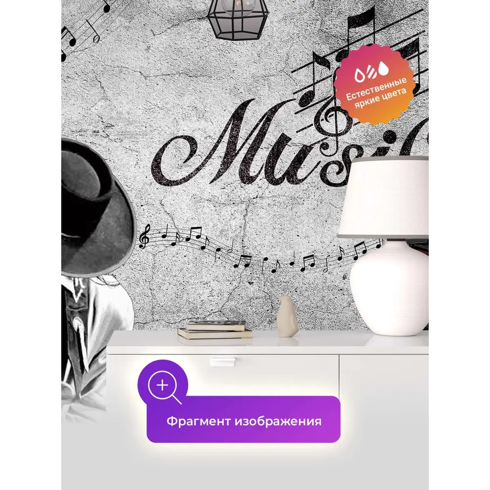 Фото 4 Фотообои флизелиновые Первое ателье Соло на гитаре 500x250 см