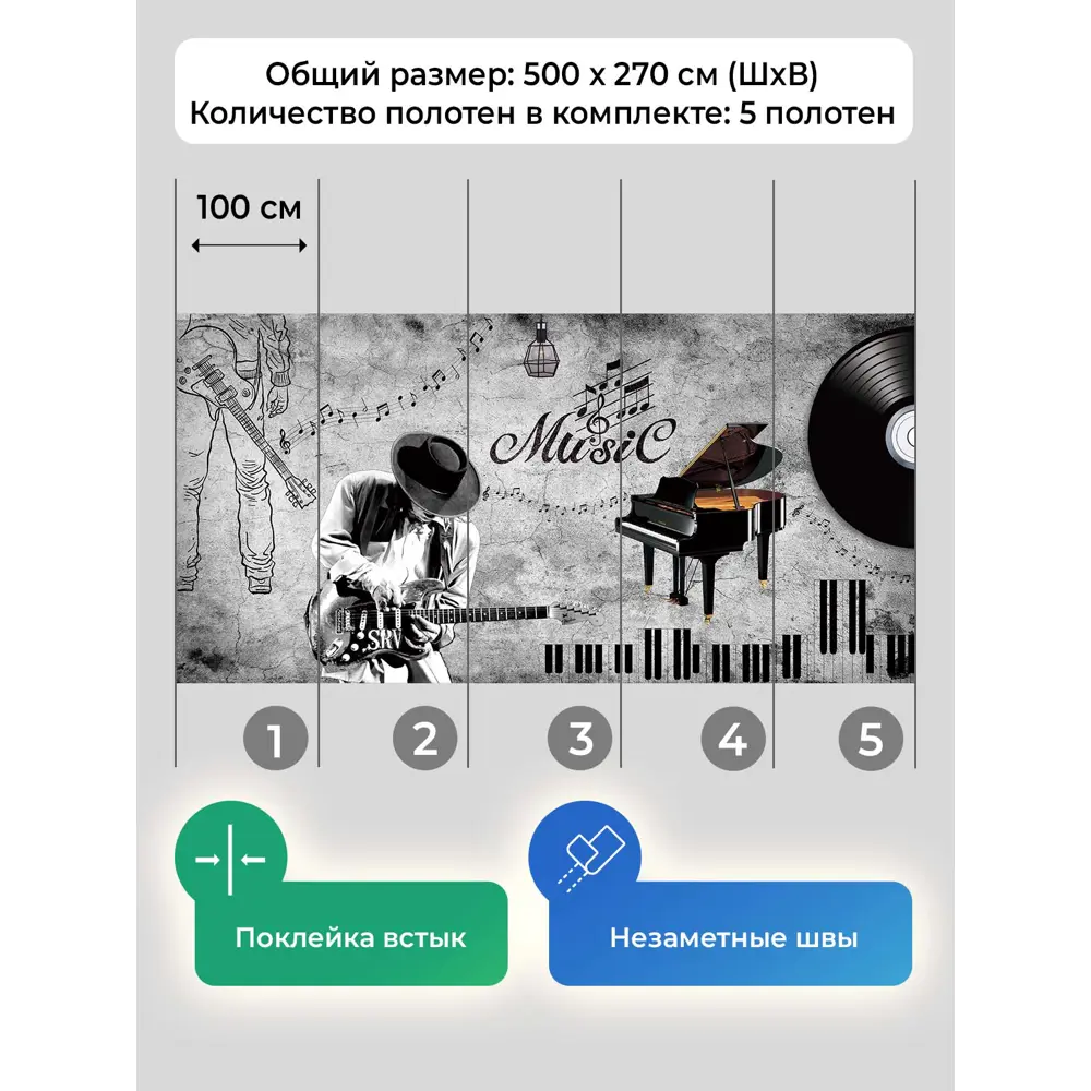 Фото 5 Фотообои флизелиновые Первое ателье Соло на гитаре 500x270 см