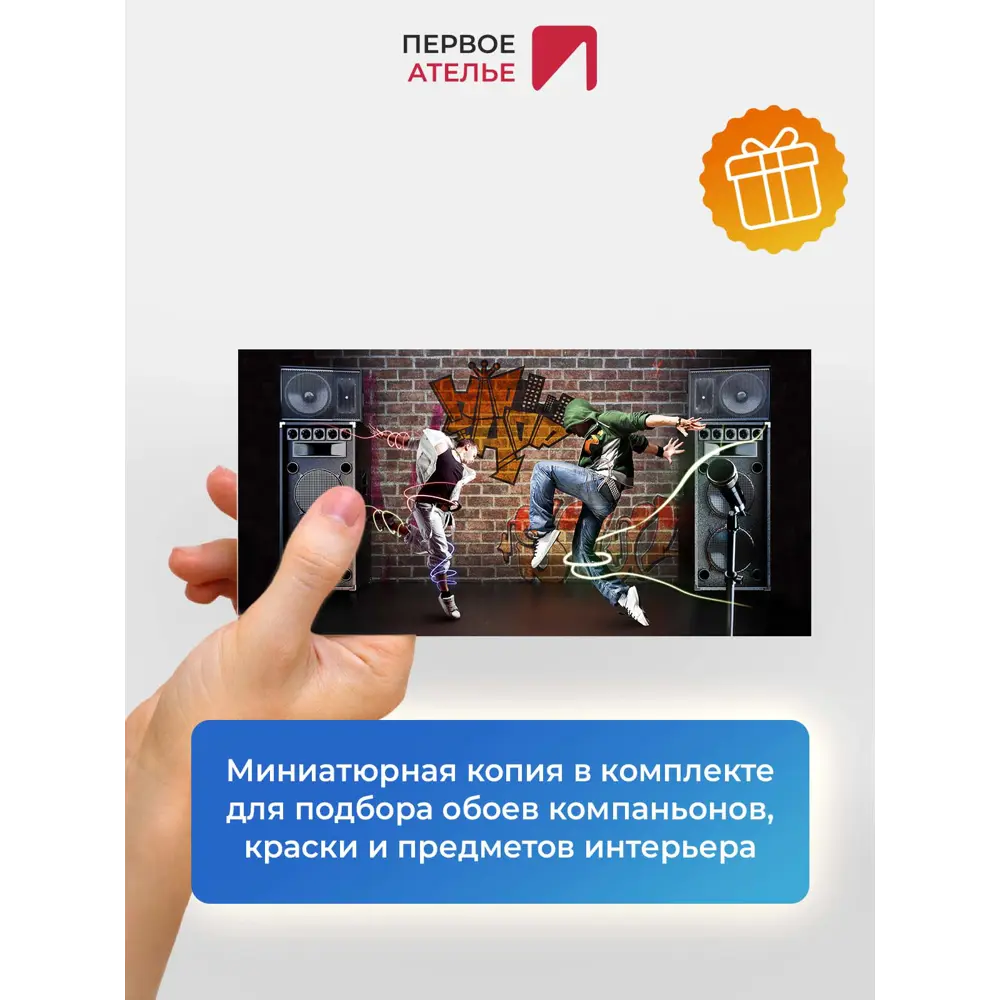 Фото 8 Фотообои флизелиновые Первое ателье Двое в танце 500x250 см