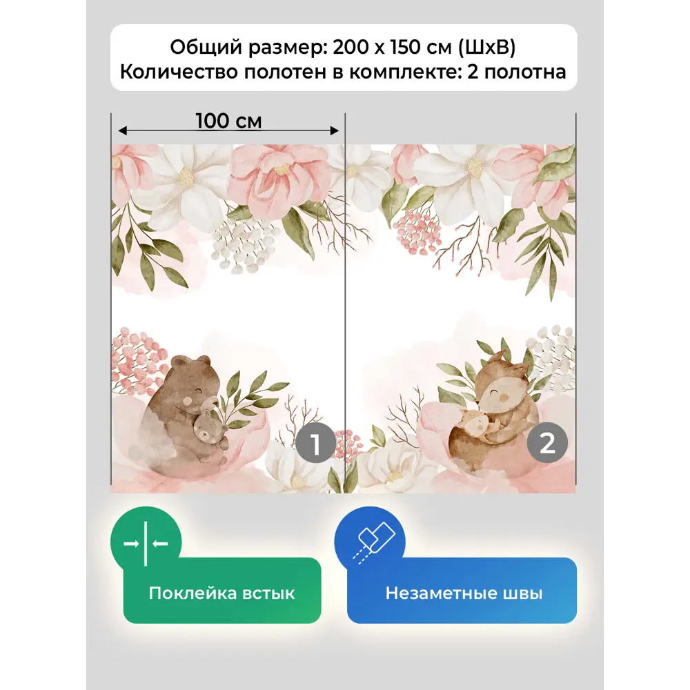 Фото 5 Фотообои флизелиновые Первое ателье Маленькие кролики 200x150 см Фото 5 Фотообои флизелиновые Первое ателье Маленькие кролики 200x150 см
