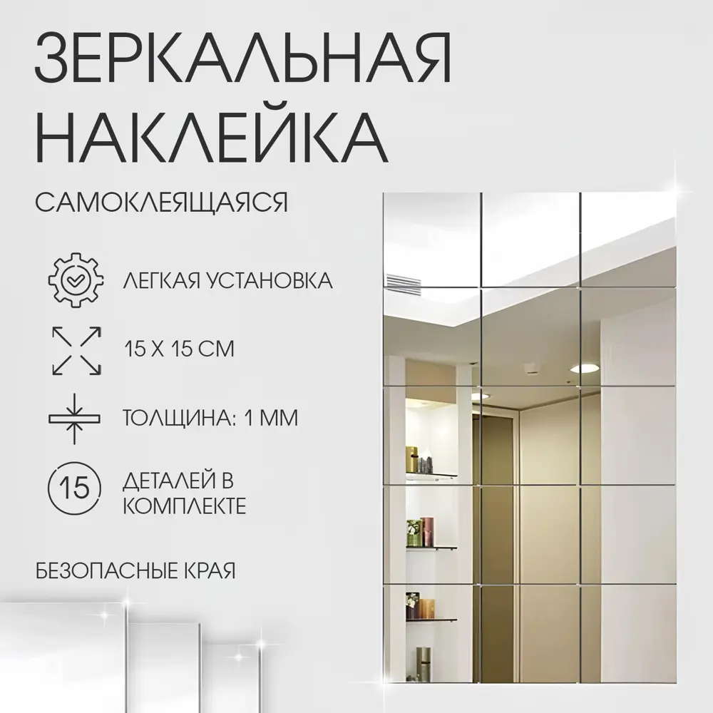 Фото Зеркало Qf 7111658 15x15 см Фото Зеркало Qf 7111658 15x15 см