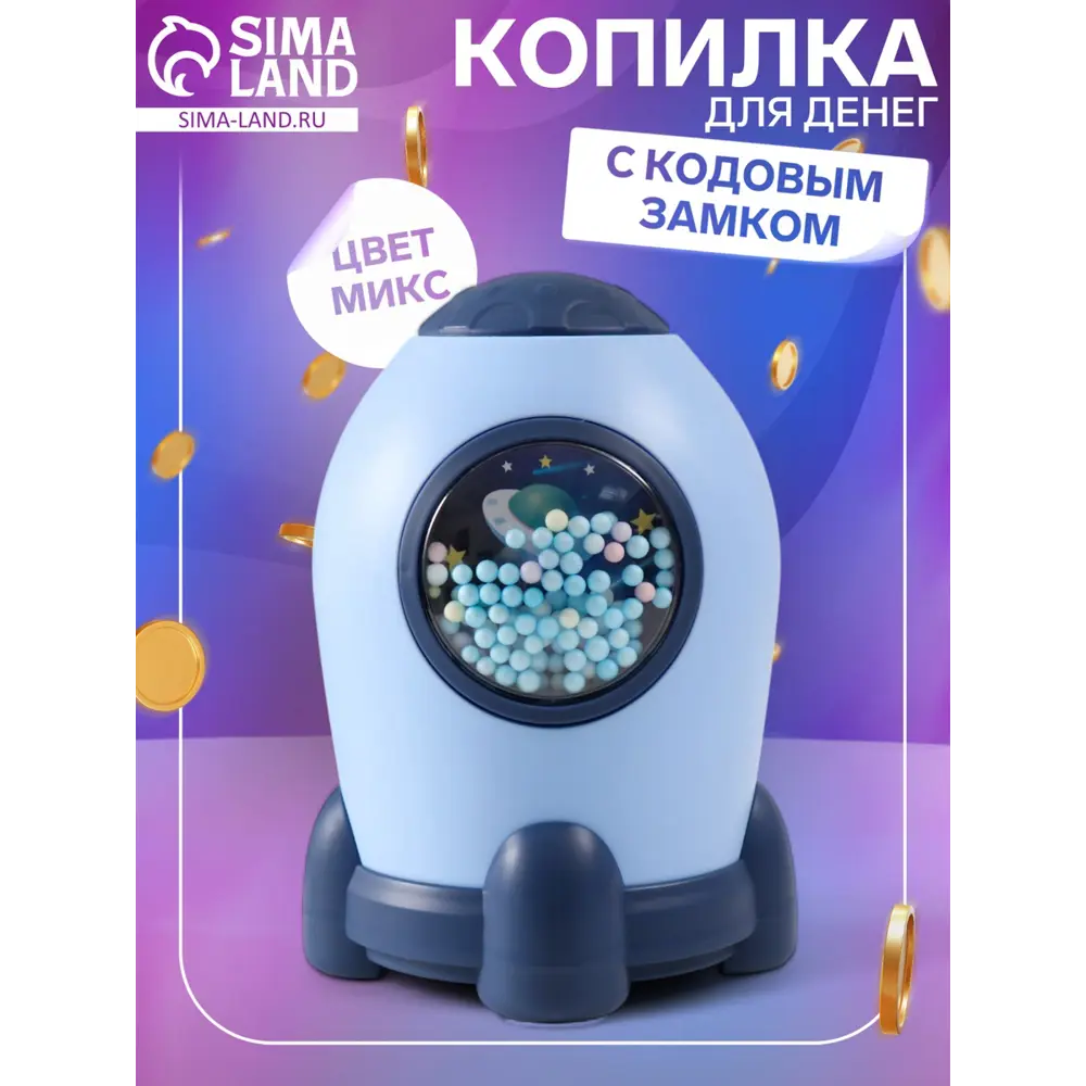 Фото Декоративный предмет Сима-ленд Ракета сейфовый замок Фото Декоративный предмет Сима-ленд Ракета сейфовый замок