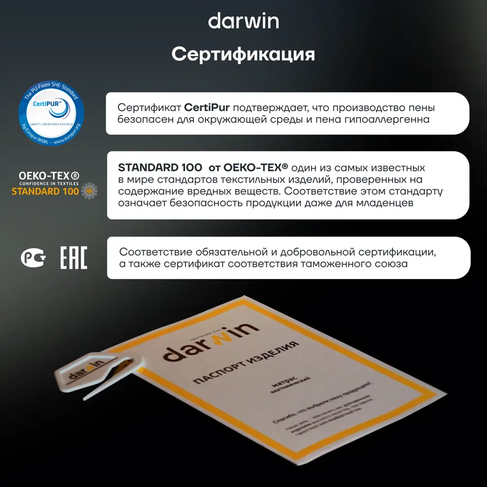 Фото 7 Матрас Darwin Zone foam 80x200x23 см беспружинный 1-спальный