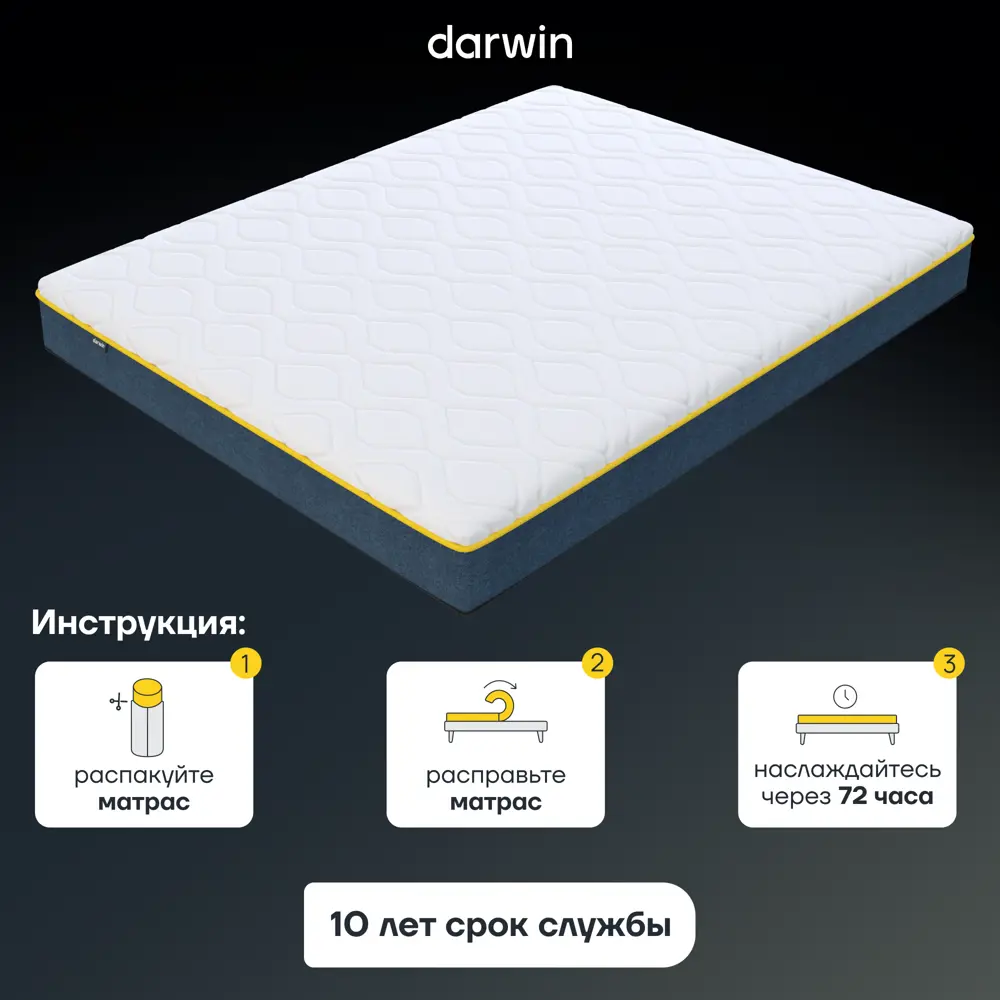 Фото 12 Матрас Darwin Zone foam 160x200x23 см беспружинный 2-спальный Фото 12 Матрас Darwin Zone foam 160x200x23 см беспружинный 2-спальный