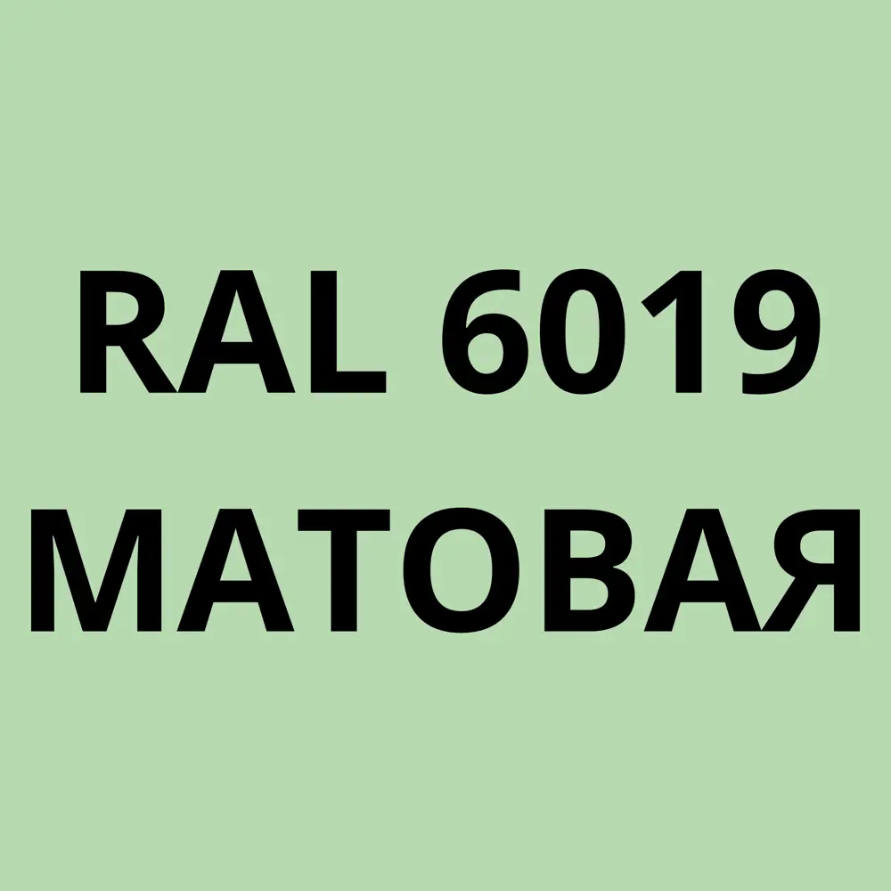 Фото 5 Грунт-эмаль по металлу 3 в 1 Kovali матовая бело-зеленая RAL 6019 0.8кг Фото 5 Грунт-эмаль по металлу 3 в 1 Kovali матовая бело-зеленая RAL 6019 0.8кг