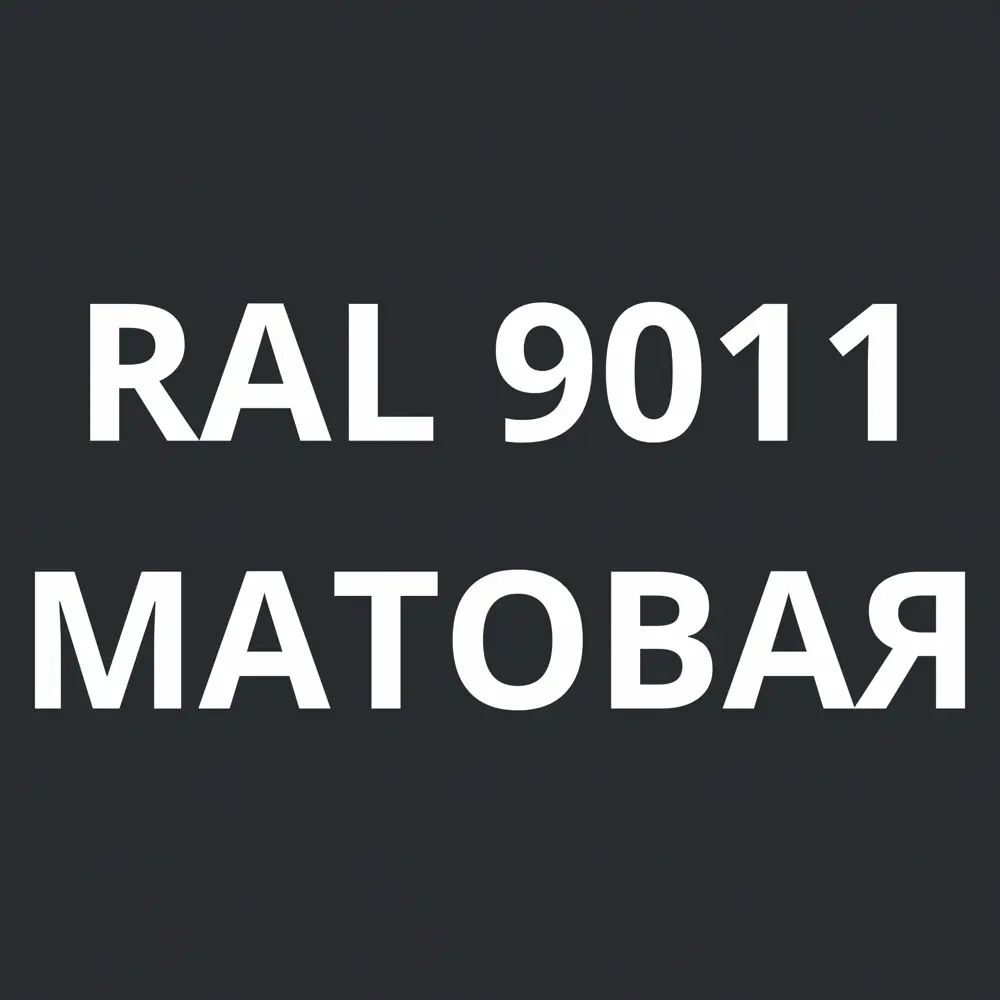 Фото 5 Грунт-эмаль по металлу 3 в 1 Kovali матовая графитовая черная RAL 9011 0.8кг