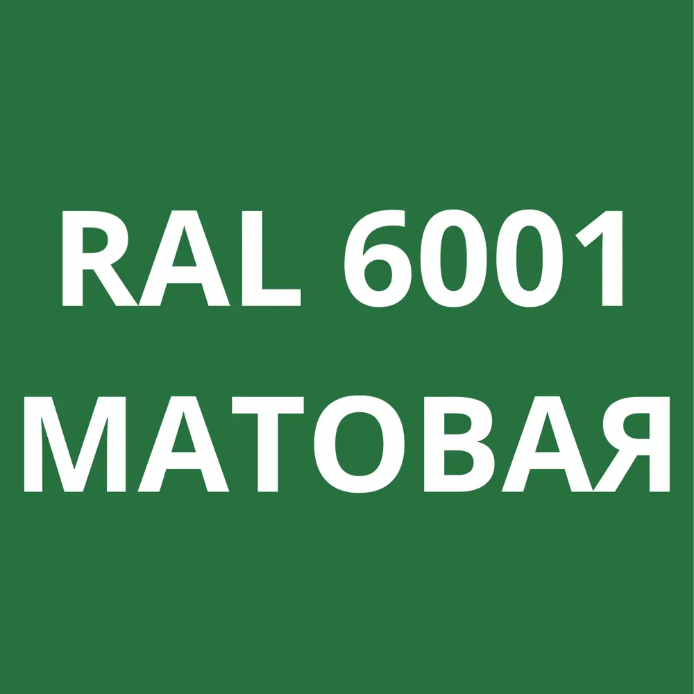 Фото 4 Грунт-эмаль по металлу 3 в 1 Kovali матовая изумрудно-зеленая RAL 6001 0.8кг Фото 4 Грунт-эмаль по металлу 3 в 1 Kovali матовая изумрудно-зеленая RAL 6001 0.8кг