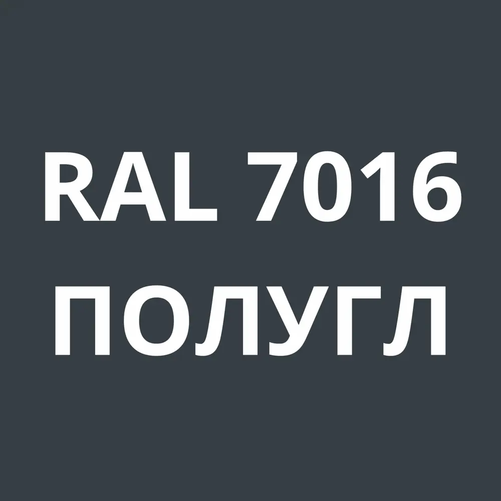 Фото 5 Грунт-эмаль по металлу 3 в 1 Kovali полуглянцевая цвет антрацитово-серая RAL 7016 0.8кг Фото 5 Грунт-эмаль по металлу 3 в 1 Kovali полуглянцевая цвет антрацитово-серая RAL 7016 0.8кг
