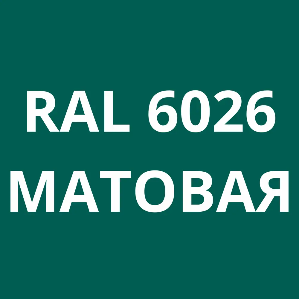 Фото 5 Грунт-эмаль по металлу 3 в 1 Kovali матовая опаловая зеленая RAL 6026 2.4кг