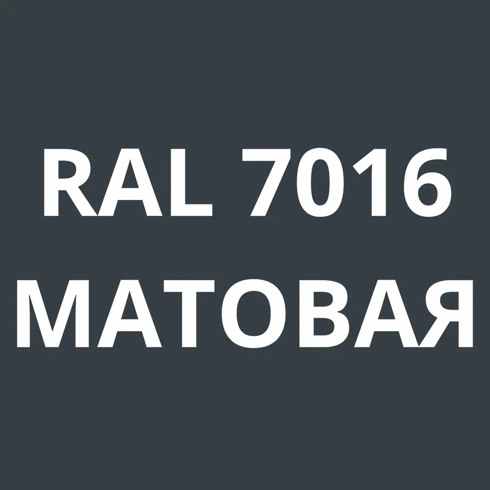 Фото 4 Грунт-эмаль по металлу 3 в 1 Kovali матовая антрацитово-серая RAL 7016 2.4кг Фото 4 Грунт-эмаль по металлу 3 в 1 Kovali матовая антрацитово-серая RAL 7016 2.4кг
