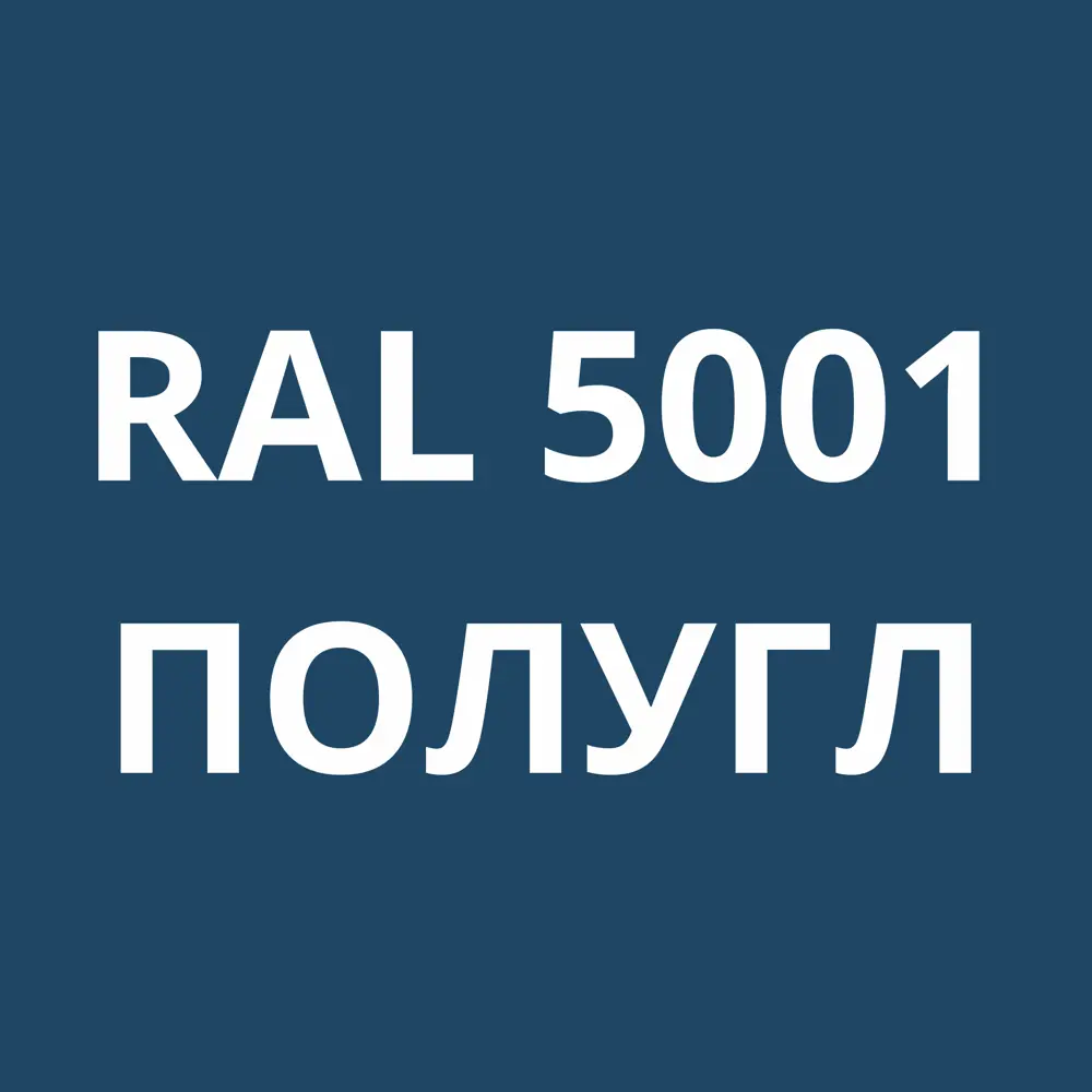 Фото 5 Грунт-эмаль по металлу 3 в 1 Kovali полуглянцевая цвет зелено-синяя RAL 5001 2.4кг Фото 5 Грунт-эмаль по металлу 3 в 1 Kovali полуглянцевая цвет зелено-синяя RAL 5001 2.4кг