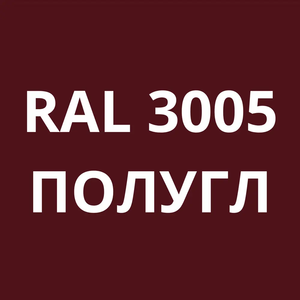 Фото 5 Грунт-эмаль по металлу 3 в 1 Kovali полуглянцевая цвет винно-красная RAL 3005 2.4кг Фото 5 Грунт-эмаль по металлу 3 в 1 Kovali полуглянцевая цвет винно-красная RAL 3005 2.4кг
