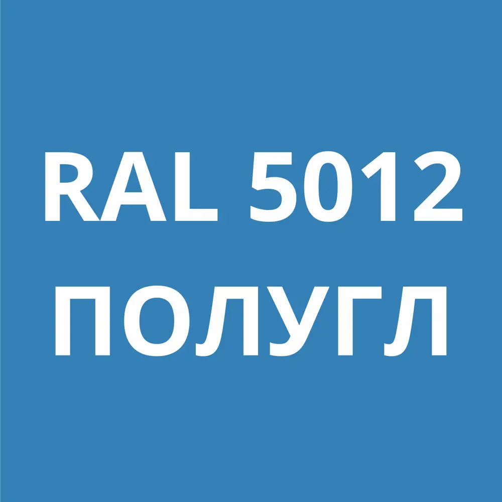Фото 5 Грунт-эмаль по металлу 3 в 1 Kovali полуглянцевая цвет голубая RAL 5012 2.4кг Фото 5 Грунт-эмаль по металлу 3 в 1 Kovali полуглянцевая цвет голубая RAL 5012 2.4кг