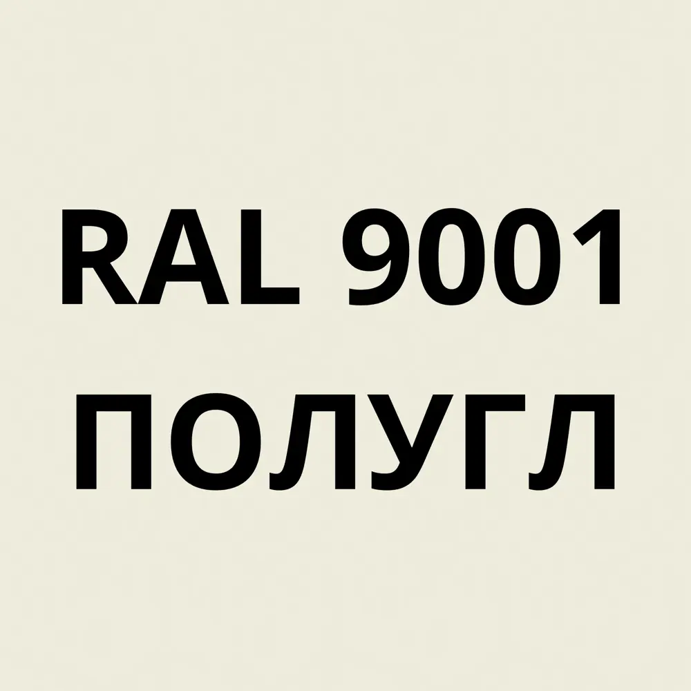 Фото 4 Грунт-эмаль по металлу 3 в 1 Kovali полуглянцевая цвет кремово-белая RAL 9001 10кг
