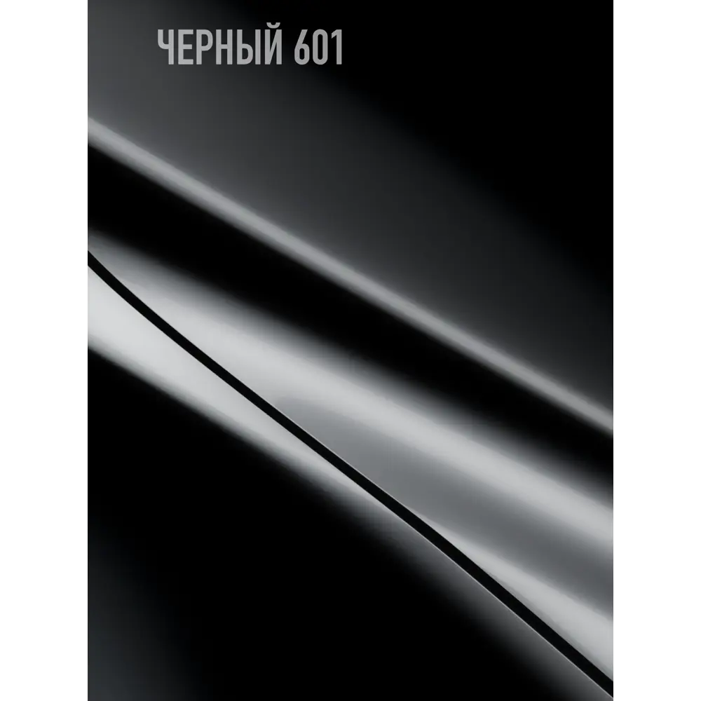 Фото 2 Эмаль автомобильная двухкомпонентная Megamix 4:1 цвет lada Black/Глубокий черный 601 840 мл и отвердитель 210 мл Фото 2 Эмаль автомобильная двухкомпонентная Megamix 4:1 цвет lada Black/Глубокий черный 601 840 мл и отвердитель 210 мл