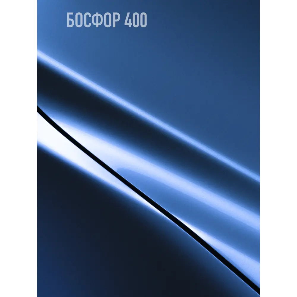 Фото 2 Эмаль автомобильная двухкомпонентная Megamix 4:1 цвет босфор 400 840 мл и отвердитель 210 мл Фото 2 Эмаль автомобильная двухкомпонентная Megamix 4:1 цвет босфор 400 840 мл и отвердитель 210 мл