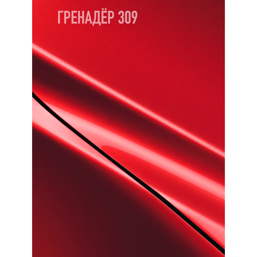 Фото 2 Эмаль автомобильная двухкомпонентная Megamix 4:1 цвет гренадер 309 840 мл и отвердитель 210 мл Фото 2 Эмаль автомобильная двухкомпонентная Megamix 4:1 цвет гренадер 309 840 мл и отвердитель 210 мл