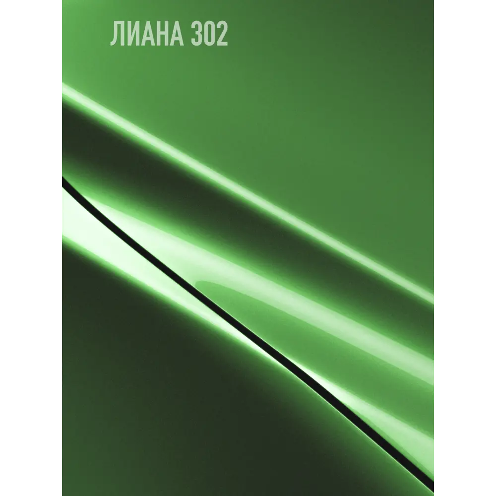 Фото 2 Эмаль автомобильная двухкомпонентная Megamix 4:1 цвет лиана 302 840 мл и отвердитель 210 мл Фото 2 Эмаль автомобильная двухкомпонентная Megamix 4:1 цвет лиана 302 840 мл и отвердитель 210 мл