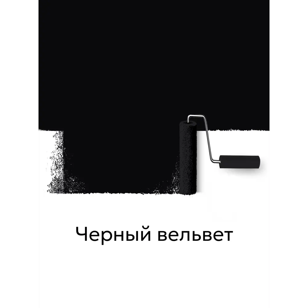 Фото 2 Краска для мебели и дерева Weiss Natural Product без запаха полуматовая цвет черный вельвет 0.8л Фото 2 Краска для мебели и дерева Weiss Natural Product без запаха полуматовая цвет черный вельвет 0.8л