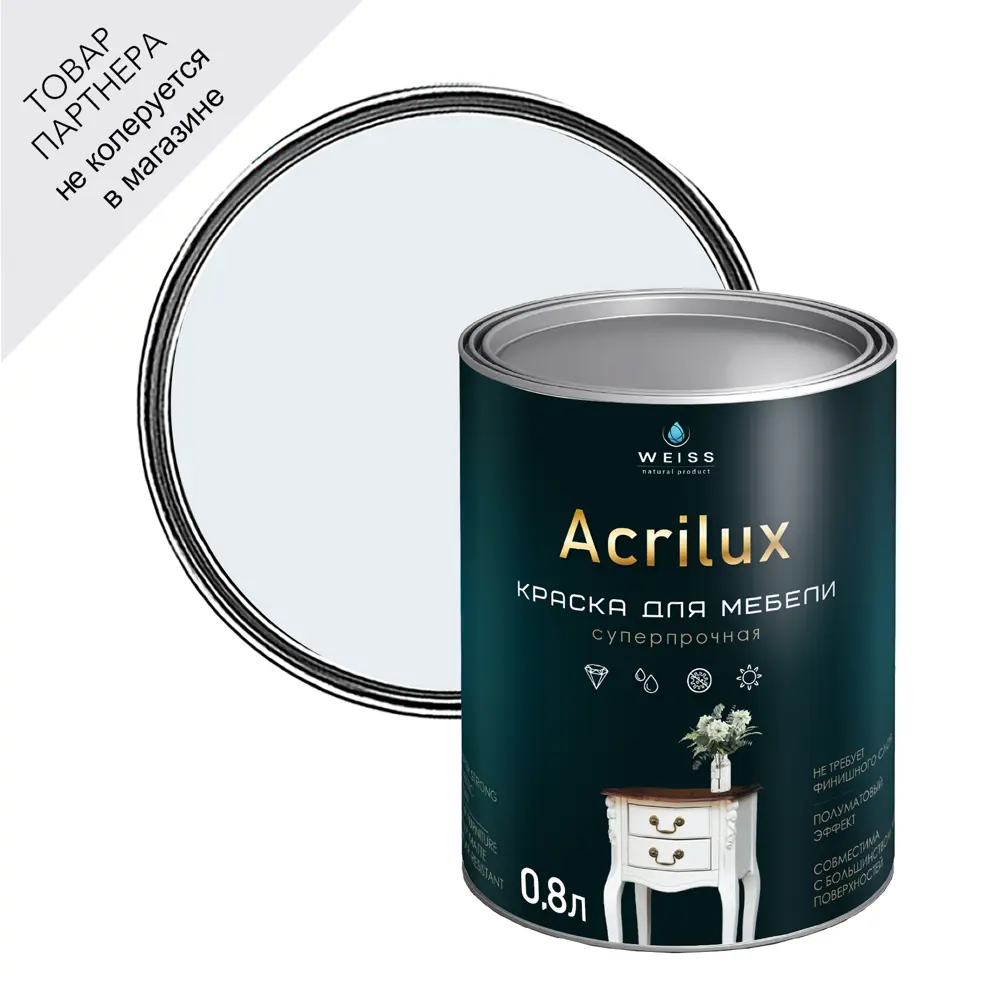 Фото Краска для мебели и дерева Weiss Natural Product без запаха полуматовая цвет лунный камень 0.8л Фото Краска для мебели и дерева Weiss Natural Product без запаха полуматовая цвет лунный камень 0.8л