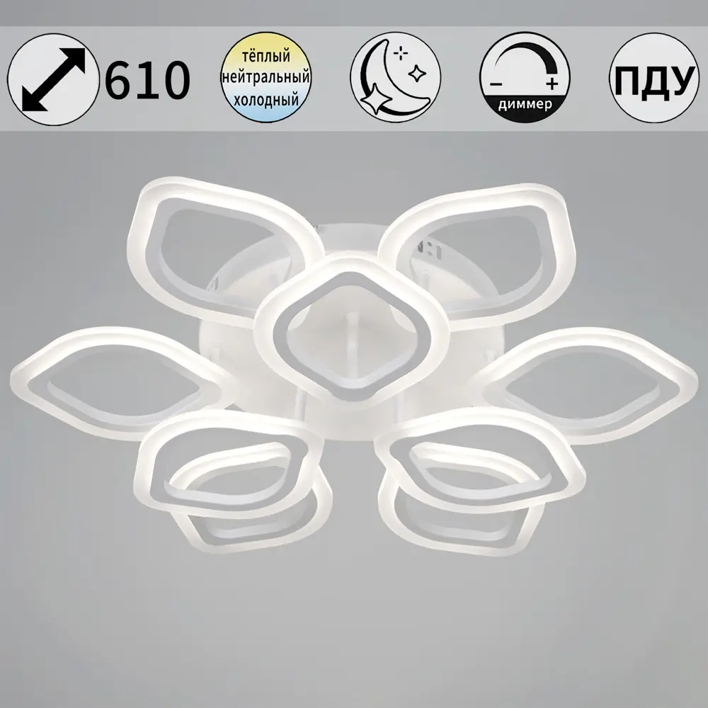 Фото Люстра потолочная светодиодная Reluce RLC_10320-0.3-6_3S_WH с пультом управления 22 м² регулируемый белый свет цвет белый Фото Люстра потолочная светодиодная Reluce RLC_10320-0.3-6_3S_WH с пультом управления 22 м² регулируемый белый свет цвет белый