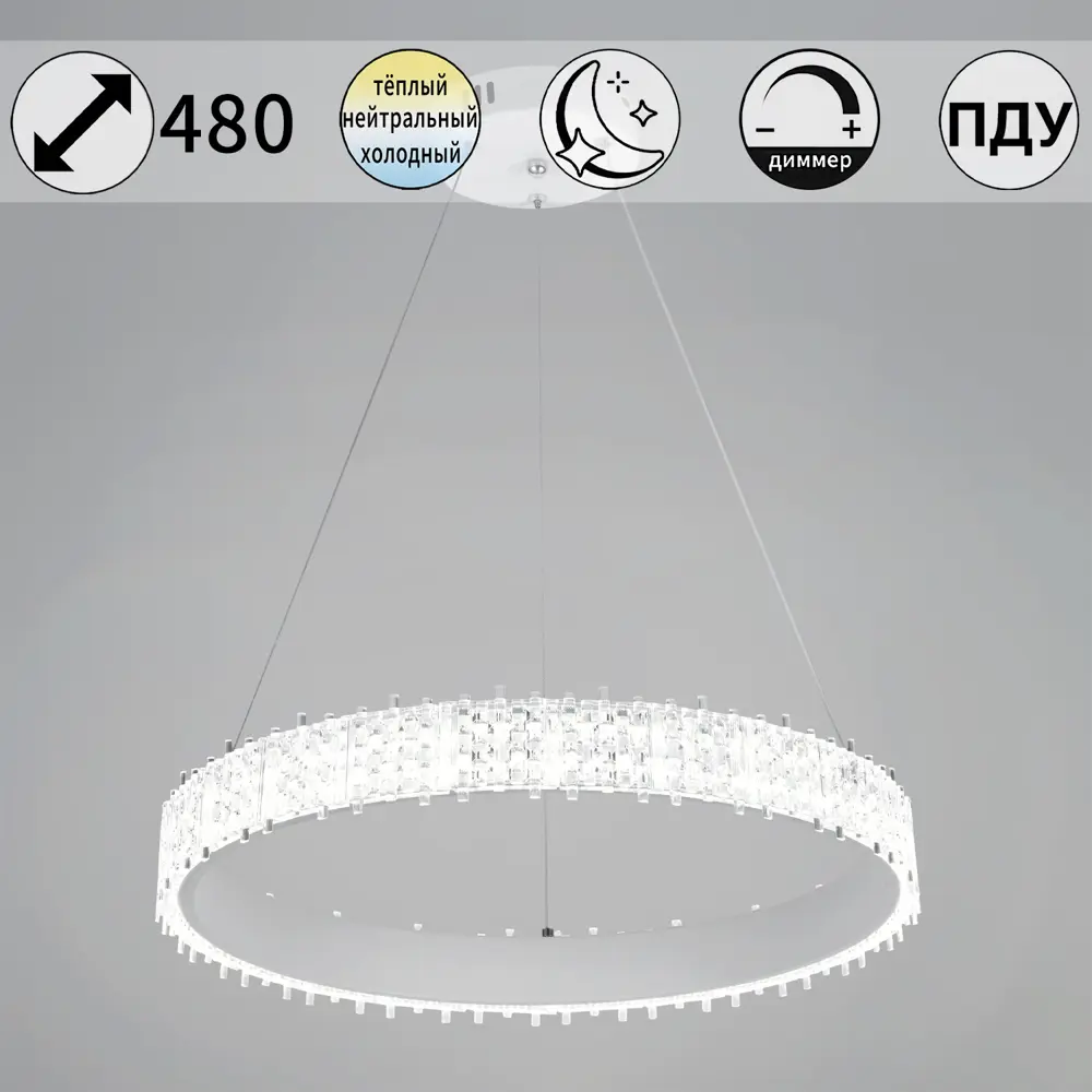 Фото Светильник подвесной светодиодный Reluce RLC_70357-0.4-500 с пультом управления 20 м² регулируемый белый свет цвет белый/прозрачный Фото Светильник подвесной светодиодный Reluce RLC_70357-0.4-500 с пультом управления 20 м² регулируемый белый свет цвет белый/прозрачный