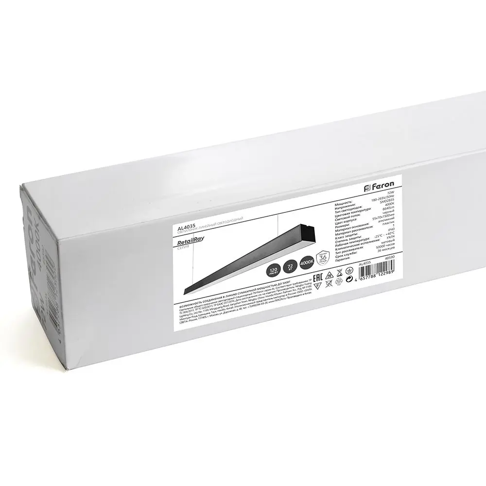 Фото 8 Светильник светодиодный линейный Feron AL4035 IP40 72W 6500К рассеиватель матовый в алюминиевом корпусе черный 1500x70x55мм 48591 Фото 8 Светильник светодиодный линейный Feron AL4035 IP40 72W 6500К рассеиватель матовый в алюминиевом корпусе черный 1500x70x55мм 48591