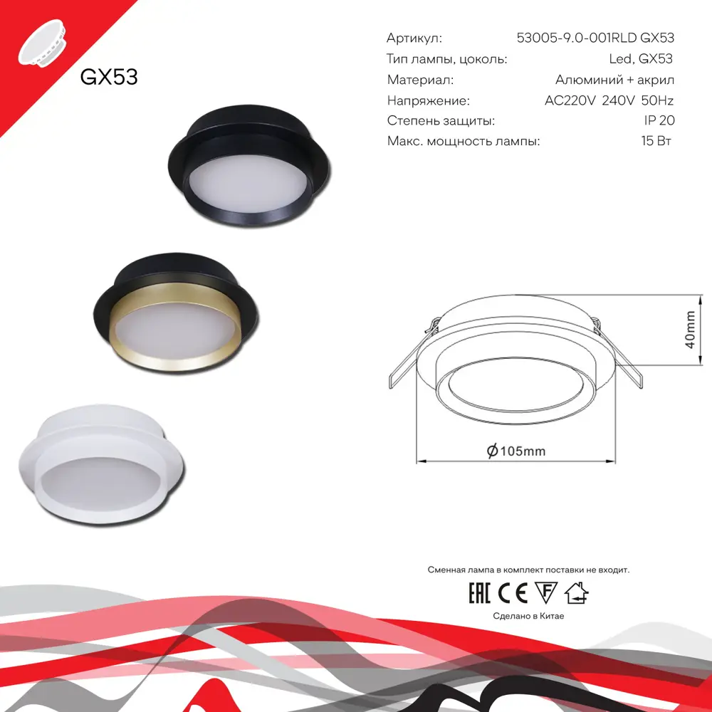 Фото 2 Светильник точечный встраиваемый Reluce 53005-9.0-001rld gx53 wt под отверстие 90 мм GX53 цвет белый Фото 2 Светильник точечный встраиваемый Reluce 53005-9.0-001rld gx53 wt под отверстие 90 мм GX53 цвет белый