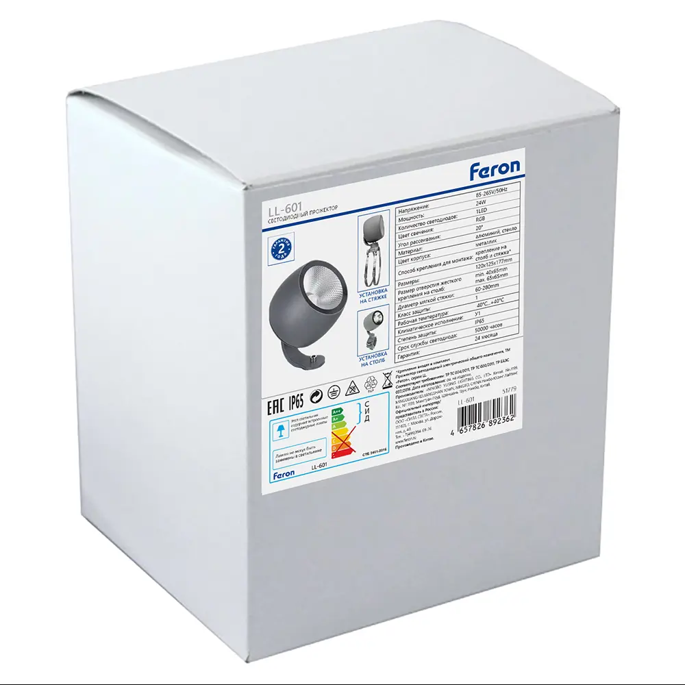 Фото 19 Светодиодный светильник ландшафтно-архитектурный Feron LL-601 85-265V 24W RGB IP65 51779 Фото 19 Светодиодный светильник ландшафтно-архитектурный Feron LL-601 85-265V 24W RGB IP65 51779