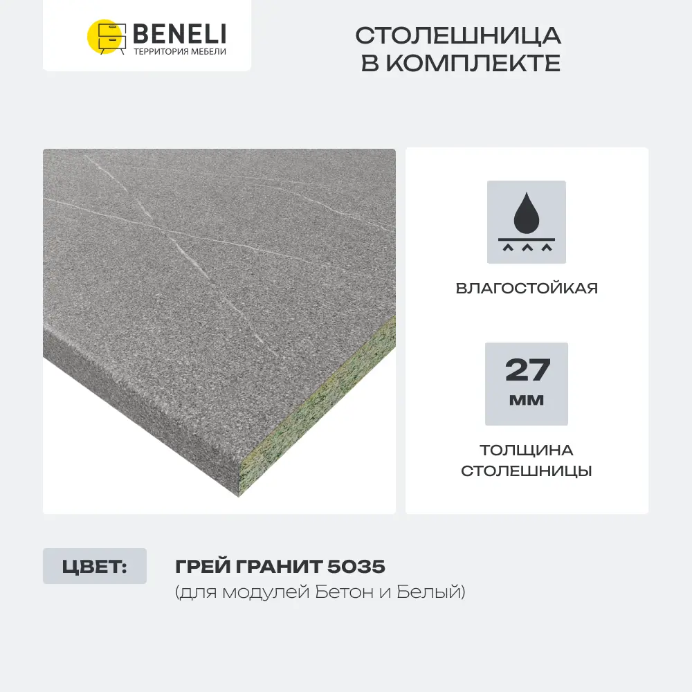 Фото 5 Напольный шкаф-тумба Beneli Уют 80x85x60 см ЛДСП цвет белый Фото 5 Напольный шкаф-тумба Beneli Уют 80x85x60 см ЛДСП цвет белый