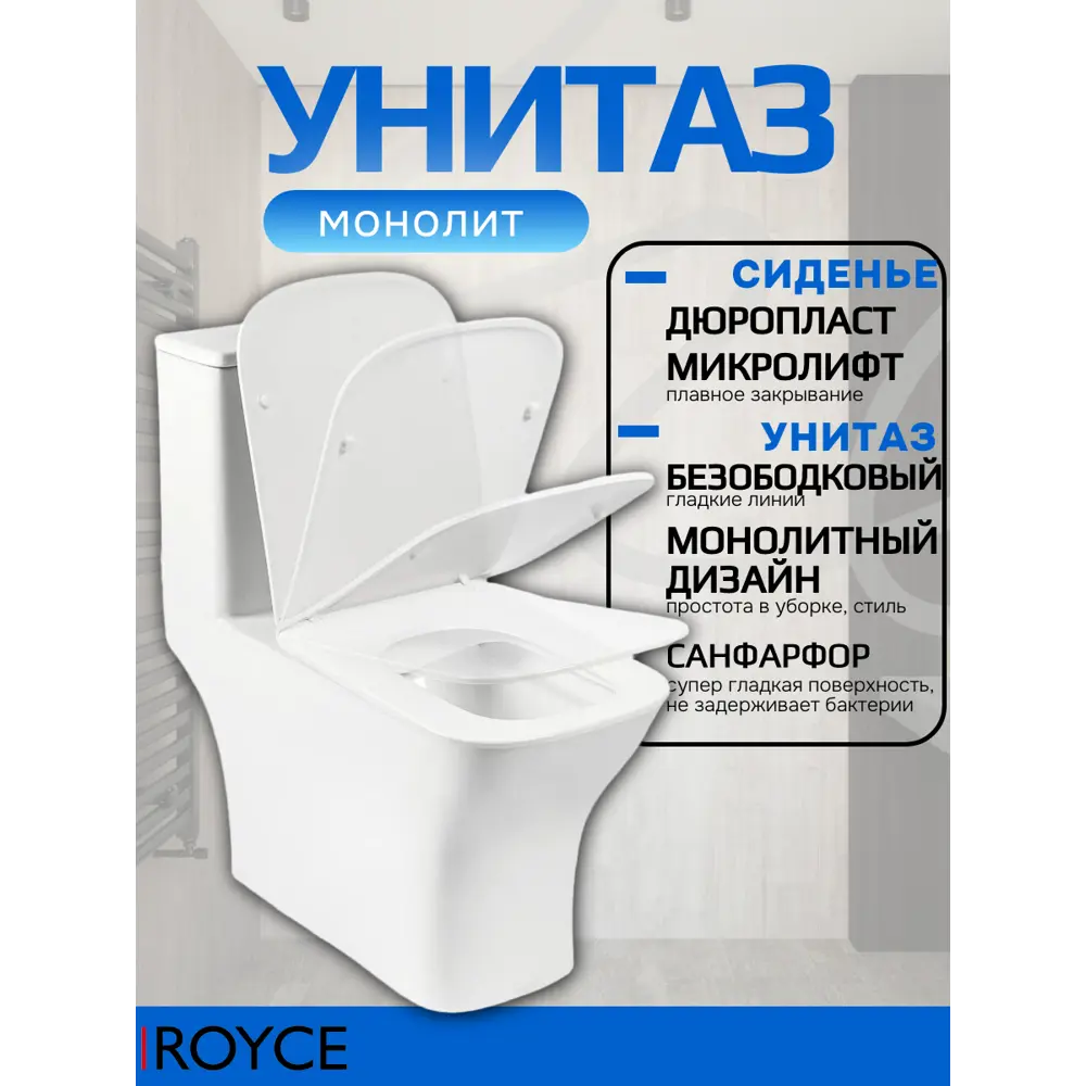 Фото Унитаз-компакт Royce Viva RCT-151406WH безободковый микролифт белый