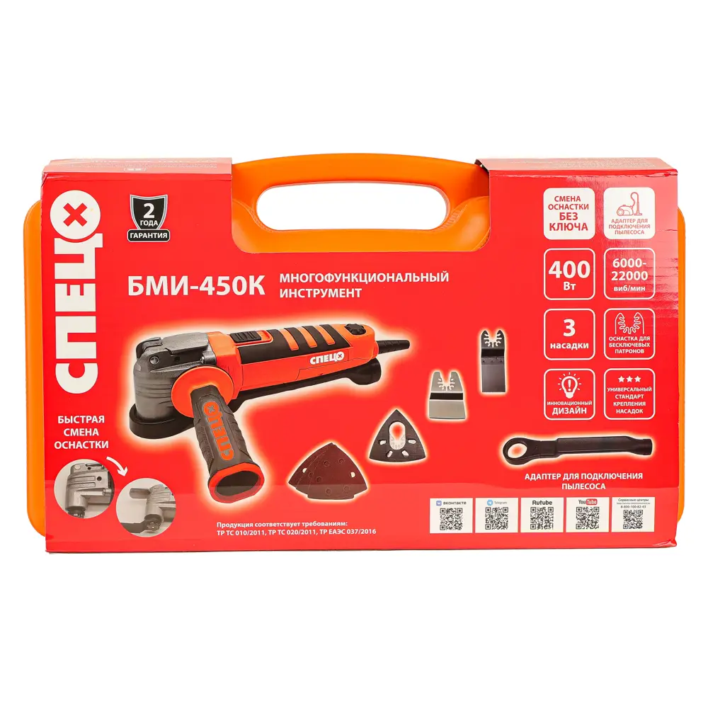 Фото 13 Реноватор сетевой Спец БМИ-450К, 400 Вт Фото 13 Реноватор сетевой Спец БМИ-450К, 400 Вт