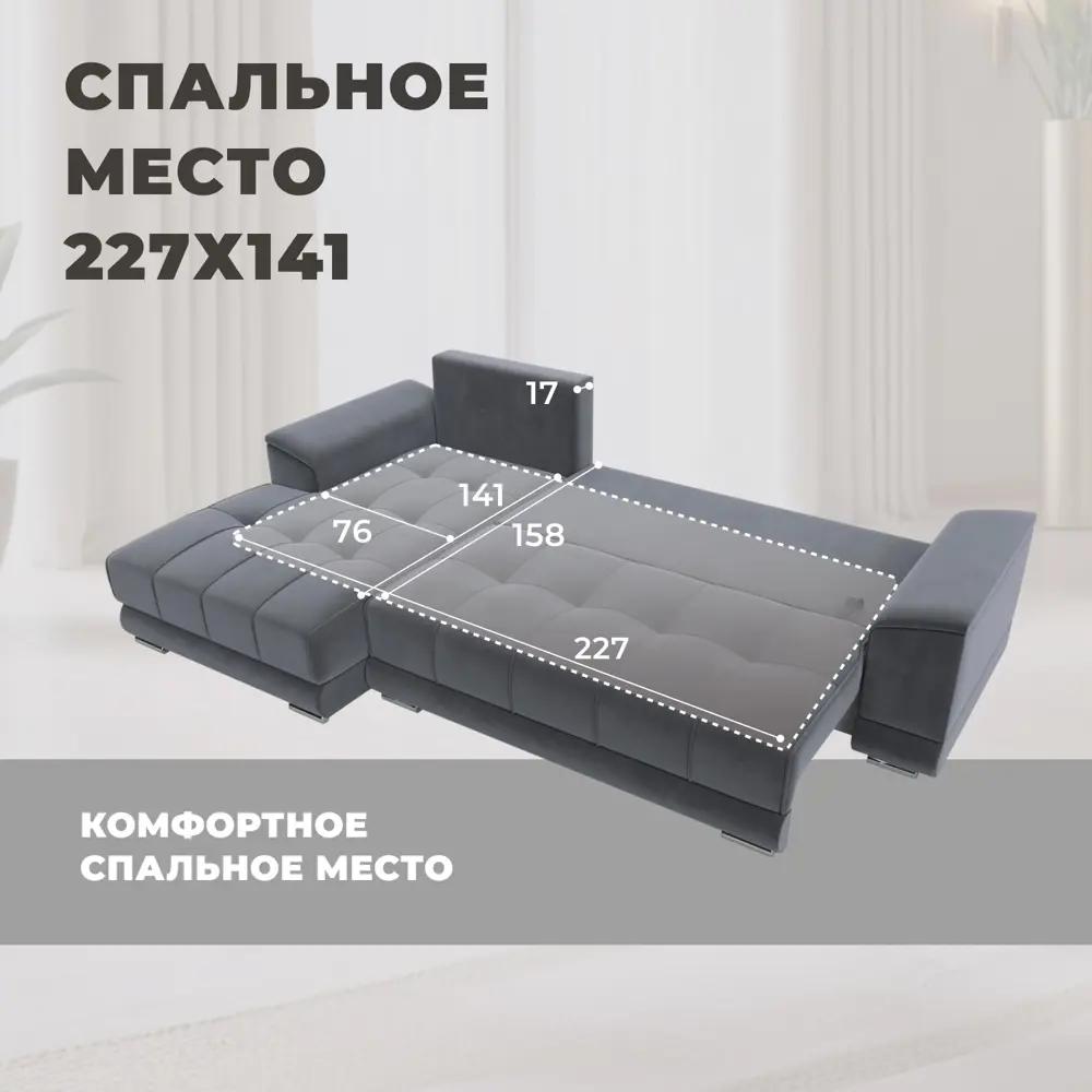 Фото 8 Диван угловой НордСтар левый угол Лига диванов 121110L 284x93x190 см велюр цвет серый Фото 8 Диван угловой НордСтар левый угол Лига диванов 121110L 284x93x190 см велюр цвет серый