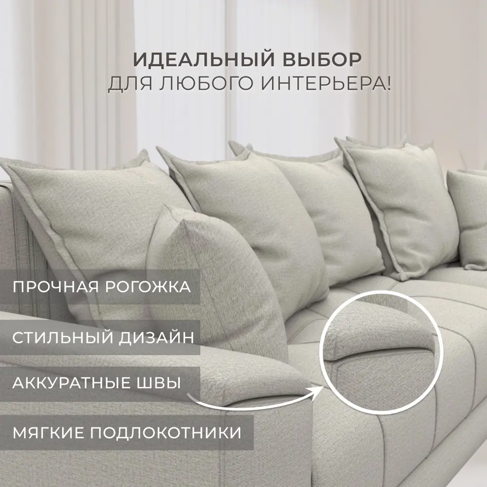 Фото 4 Диван угловой НордСтар правый угол Лига диванов 122927 284x93x190 см рогожка цвет амур 02 бежевый Фото 4 Диван угловой НордСтар правый угол Лига диванов 122927 284x93x190 см рогожка цвет амур 02 бежевый