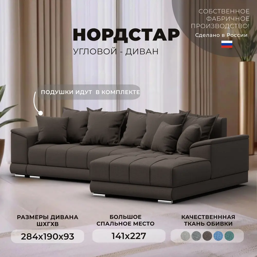 Фото Диван угловой НордСтар правый угол Лига диванов 122928 284x93x190 см рогожка цвет амур 05 коричневый Фото Диван угловой НордСтар правый угол Лига диванов 122928 284x93x190 см рогожка цвет амур 05 коричневый