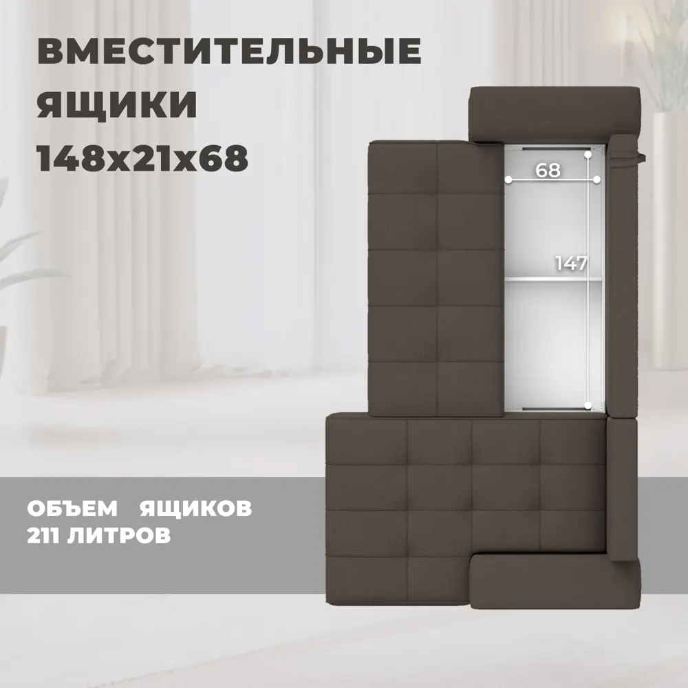 Фото 7 Диван угловой НордСтар правый угол Лига диванов 122928 284x93x190 см рогожка цвет амур 05 коричневый Фото 7 Диван угловой НордСтар правый угол Лига диванов 122928 284x93x190 см рогожка цвет амур 05 коричневый