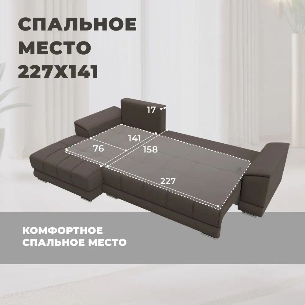 Фото 8 Диван угловой НордСтар правый угол Лига диванов 122928 284x93x190 см рогожка цвет амур 05 коричневый Фото 8 Диван угловой НордСтар правый угол Лига диванов 122928 284x93x190 см рогожка цвет амур 05 коричневый