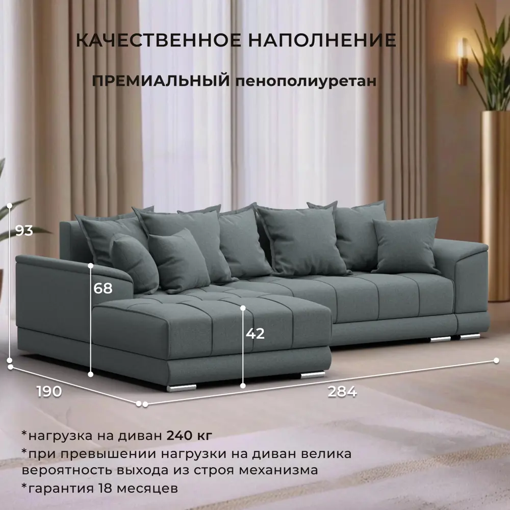 Фото 2 Диван угловой НордСтар левый угол Лига диванов 122929L 284x93x190 см рогожка цвет амур 07 серый Фото 2 Диван угловой НордСтар левый угол Лига диванов 122929L 284x93x190 см рогожка цвет амур 07 серый