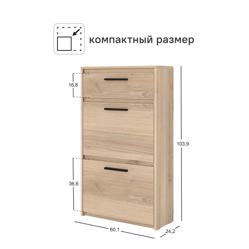 Фото 4 Шкаф для обуви Лион 60х103.9х24 см 2 ящика ЛДСП цвет дуб комано