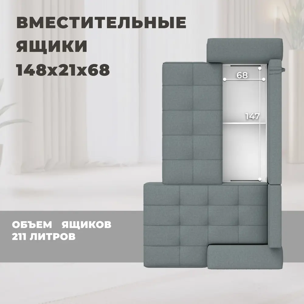 Фото 7 Диван угловой НордСтар левый угол Лига диванов 122929L 284x93x190 см рогожка цвет амур 07 серый Фото 7 Диван угловой НордСтар левый угол Лига диванов 122929L 284x93x190 см рогожка цвет амур 07 серый