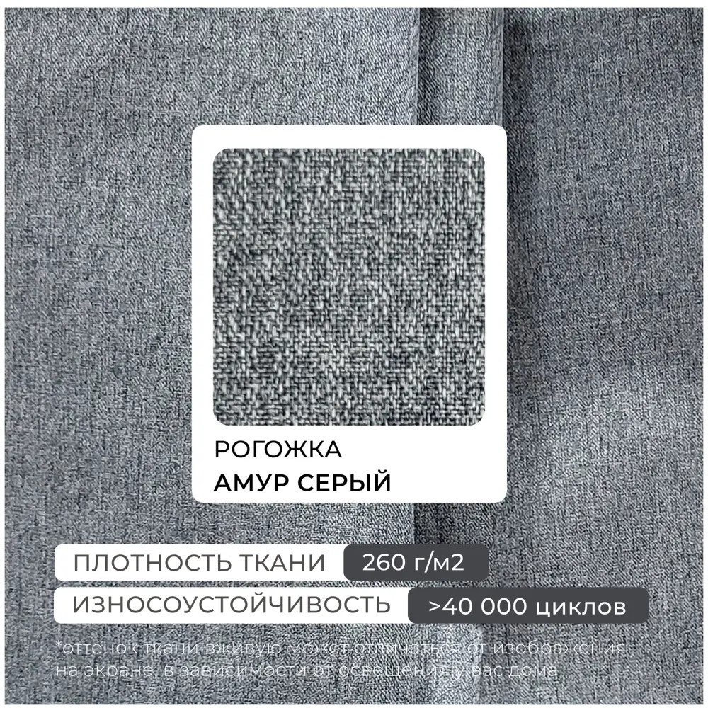 Фото 10 Диван угловой НордСтар левый угол Лига диванов 122929L 284x93x190 см рогожка цвет амур 07 серый Фото 10 Диван угловой НордСтар левый угол Лига диванов 122929L 284x93x190 см рогожка цвет амур 07 серый